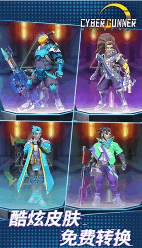 赛博枪神死亡代码  v1.0.0