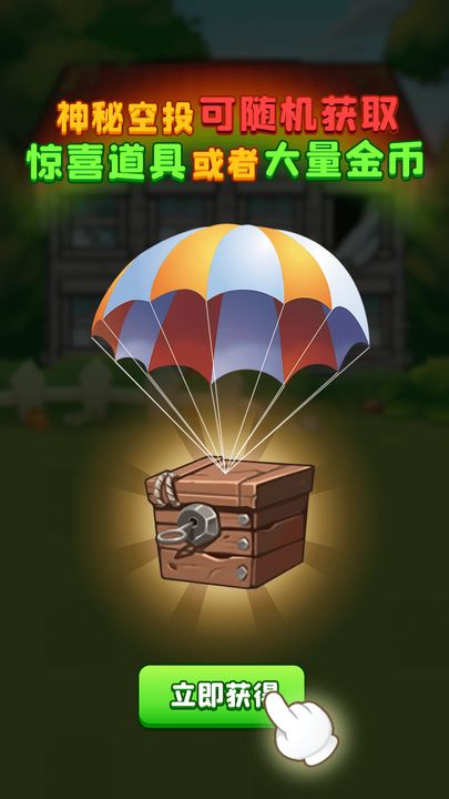 别惹农夫国际服免广告最新版  v3.2.3