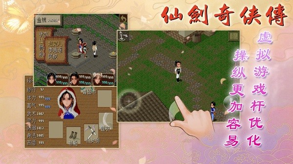 仙剑奇侠传DOS版 v1.0.1.0