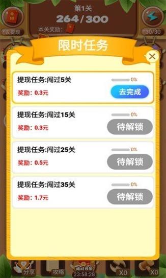 富贵弹弹弹 v1.1