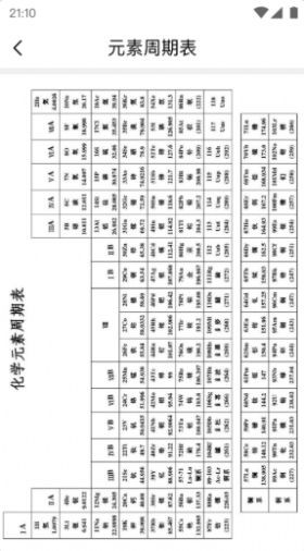 学习小组件 v1.0.0