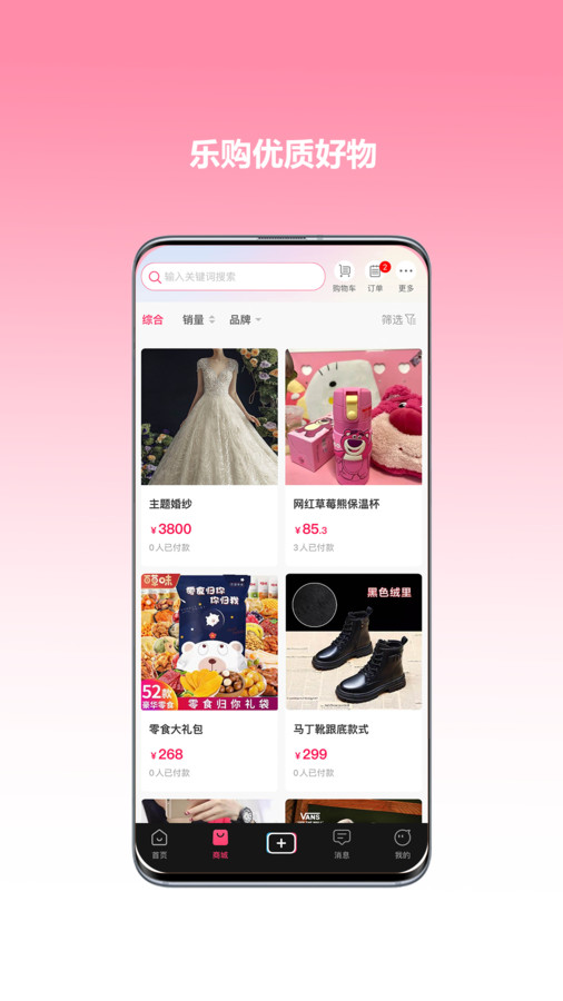 心悦音软件官方版图片1