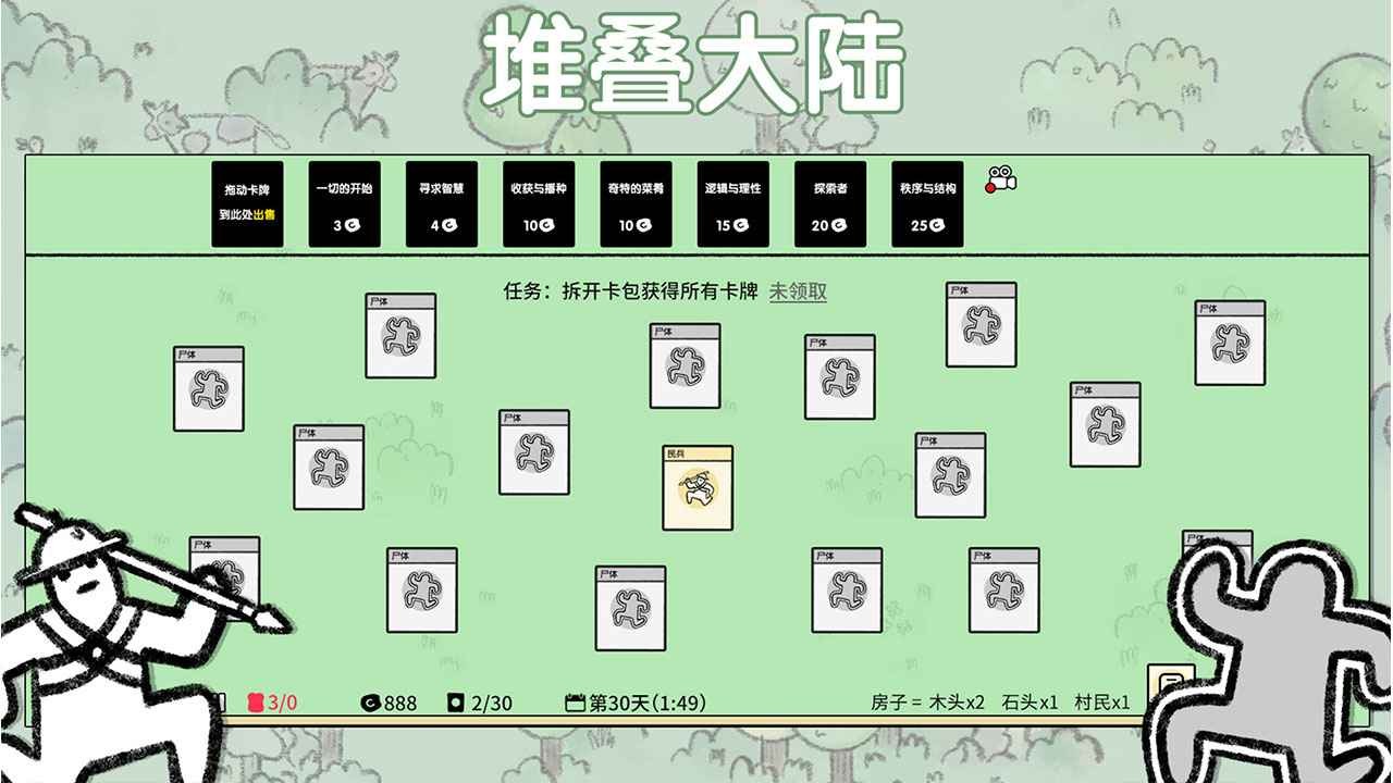 堆叠大陆中文版 v1.0.6