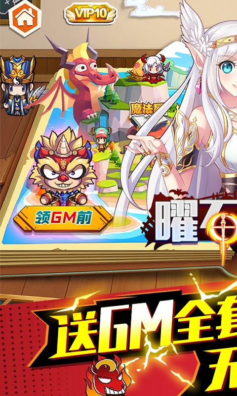 曜石神魔录官方版 v4.0.12