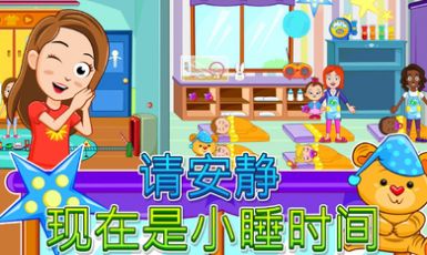 我的城镇托儿所全完整完整版  v4.5.3