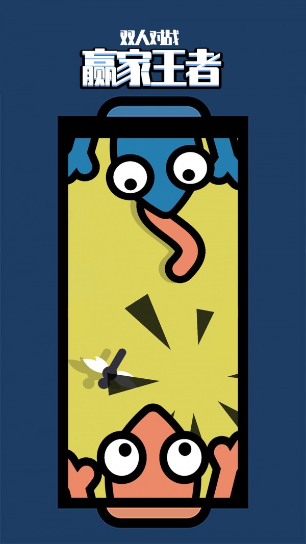 跳一跳对战.jpg