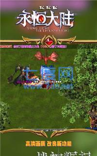 KKK永恒大陆三端互通