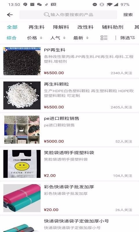 中塑信息网 2020-03-27 16:46