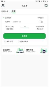 兆云出行  v1.0.0