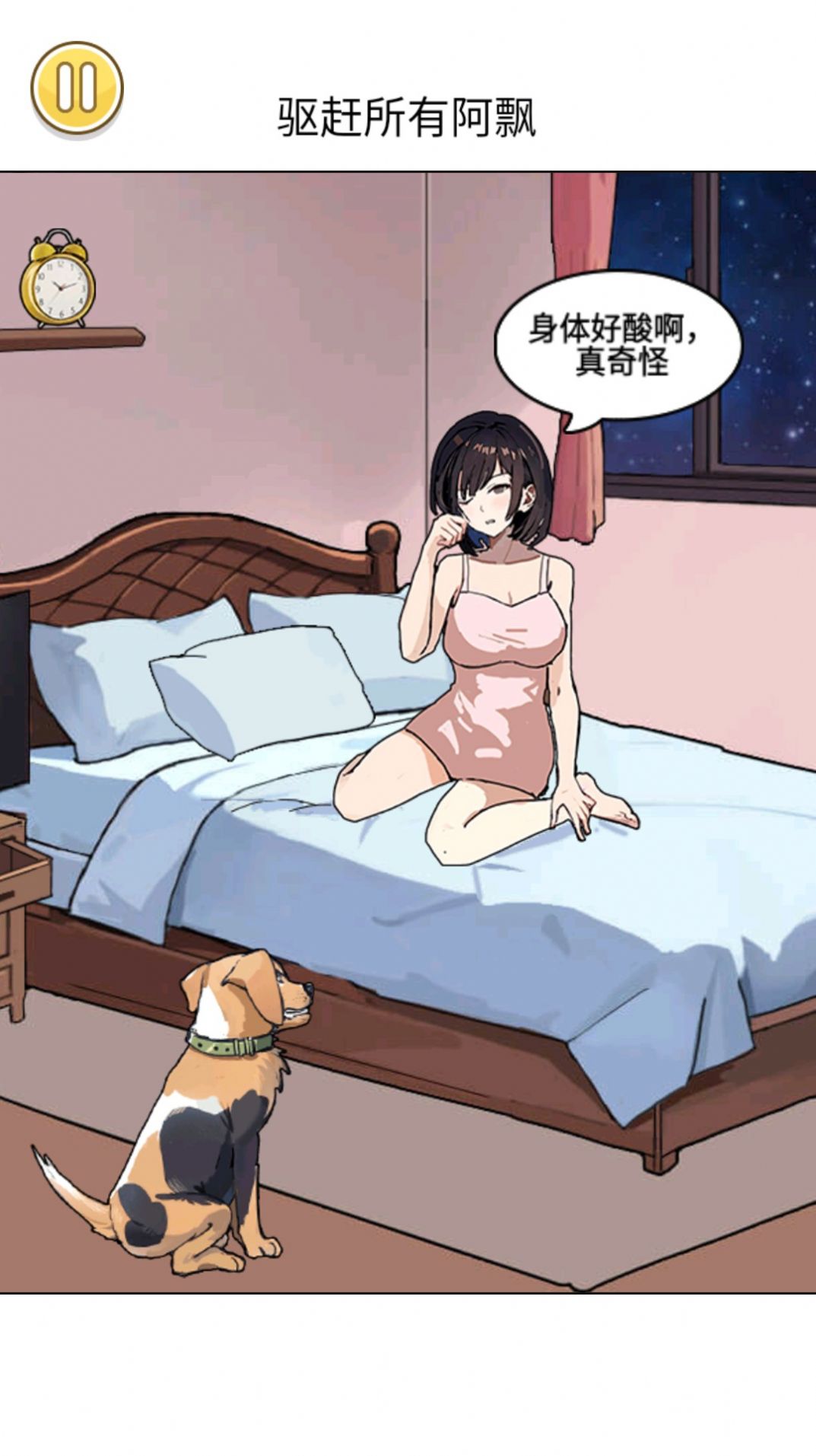 阿飘来了免广告最新版  v4.5.2