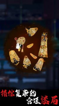 合成宫心计最新版 v3.2.5