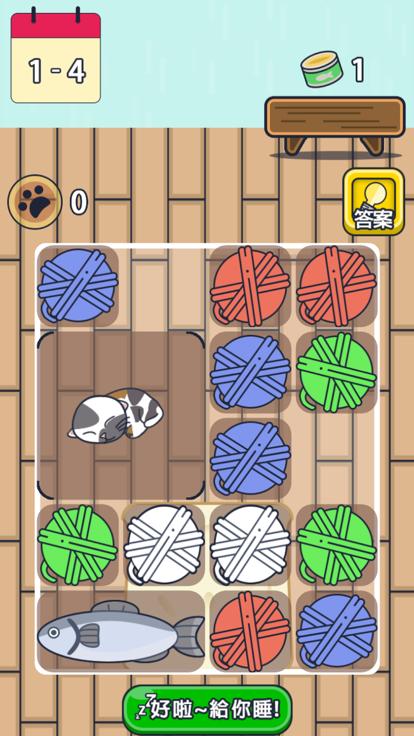 猫咪到处睡  V 1.0