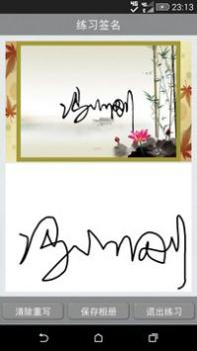 艺术签名设计 v3.0.5
