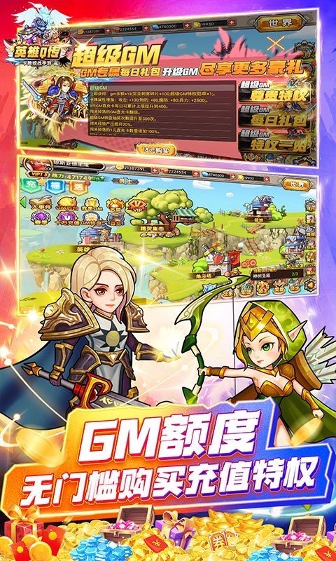 英雄Q传2023  v1.0.0