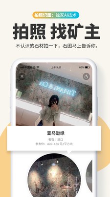 石图  v3.21.3