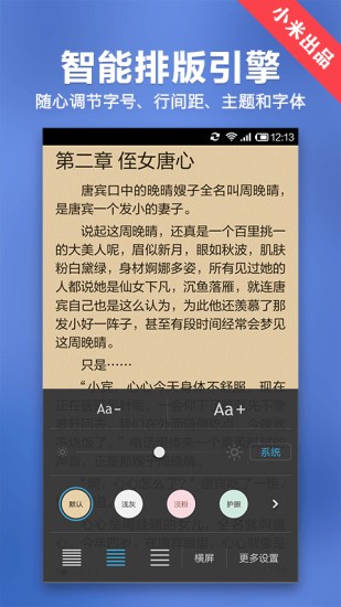 小米小说阅读器  v4.6.4