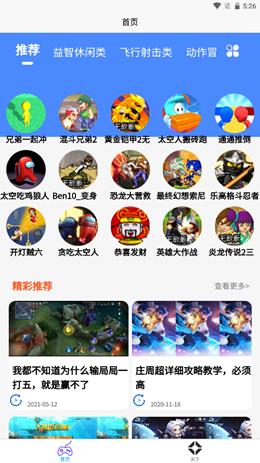 2k2k乐园截图2