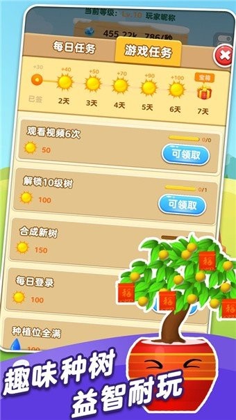 三个草合成树  v3.43.00