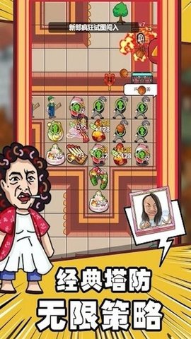 恋爱大作战躺平结婚 v1.0