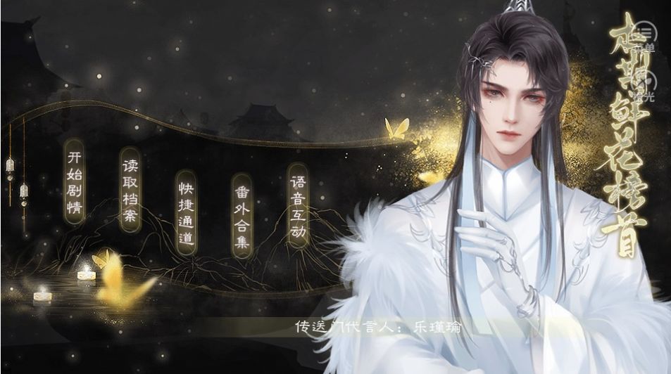 橙光山河妄入梦游戏官方手机版  v3.5.4