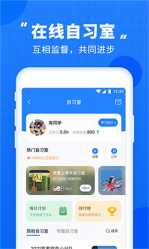 高考直通车APP最新版 v5.3.3