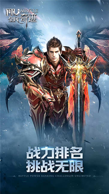 全民奇迹  v20.9.1