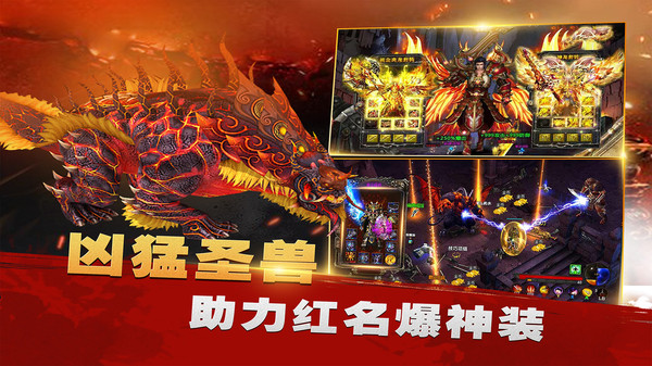 牧场传奇屠龙手游官方安卓版  v4.4.4