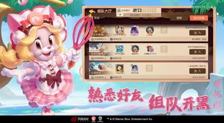 猫和老鼠手游安卓版截图3