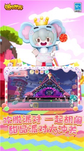 迷你世界1.24.6  v1.24.6