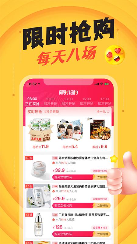 撒券 v2.0.18