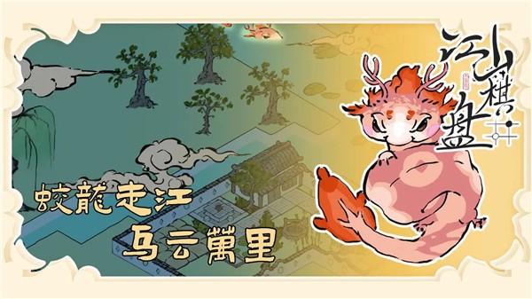江山棋盘 2023-07-19 15:55