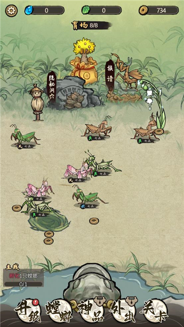 螂的诱惑  v2.2.1