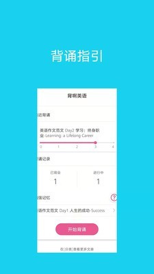 背啊英语APP手机版  v4.0.2