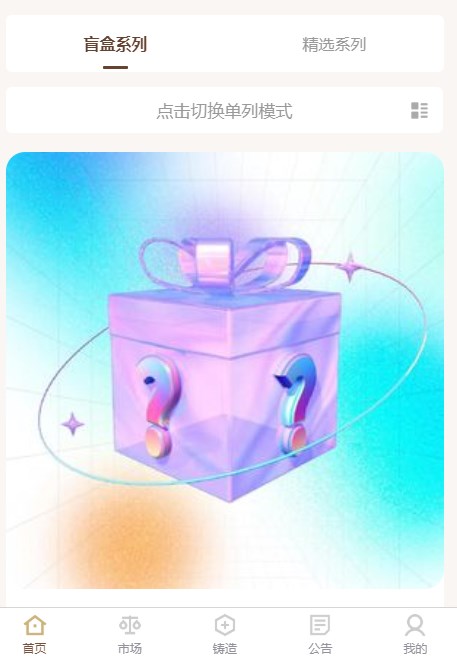 云图艺术数字藏品  v1.0.4