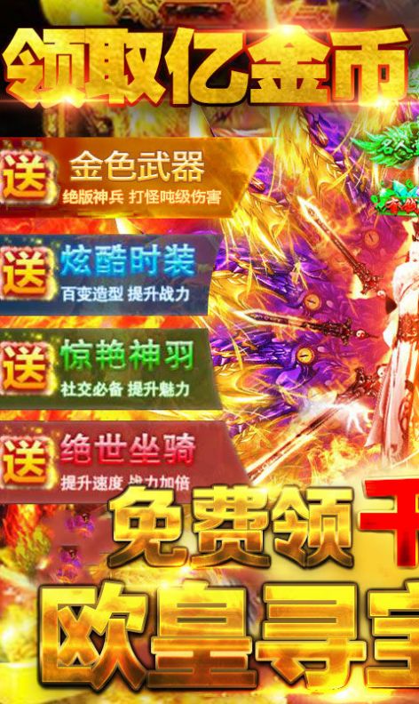 战龙神王手游官方最新版  v4.1.1