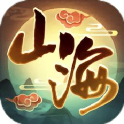 山海万妖传