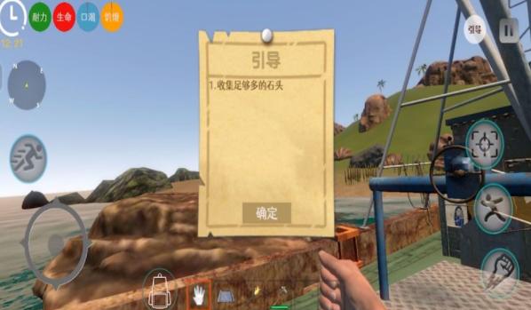 日游神秘岛截图0