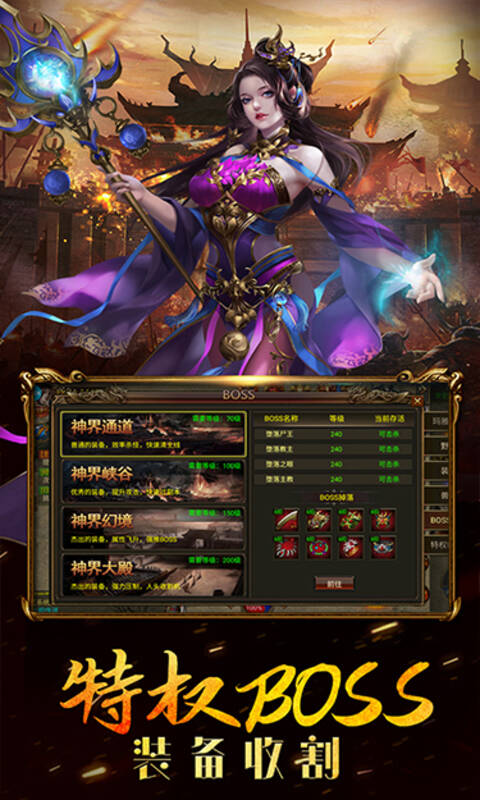 狂神战尊游戏官方正式版  v5.2.3