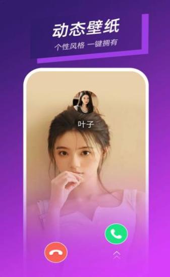 梦幻来电  v1.0.0.0