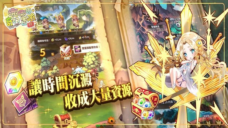 娜娜的奇幻冒险RE国际服 v0.2.0