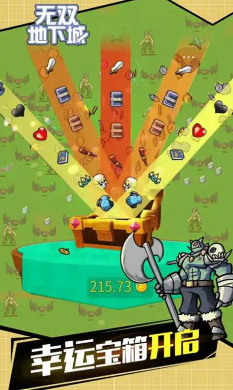 无双地下城游戏官方版  v3.4.1