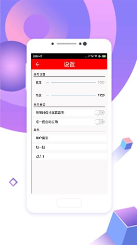 旺彩图像  v1.0.0