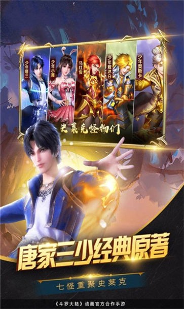 斗罗大陆之死神降临截图2