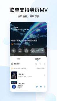 酷狗音乐app手机版截图2