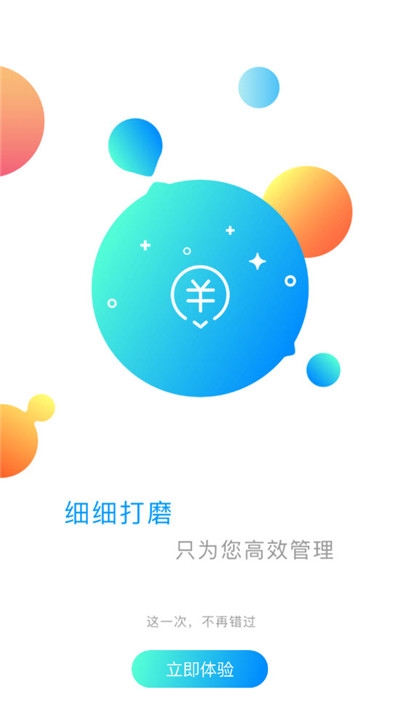小红驹商户 v3.10.9