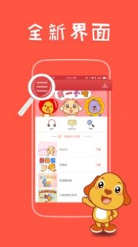 亲宝儿歌50首 v2.0.5