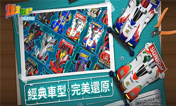 暴走兄弟疾速奔跑 台服