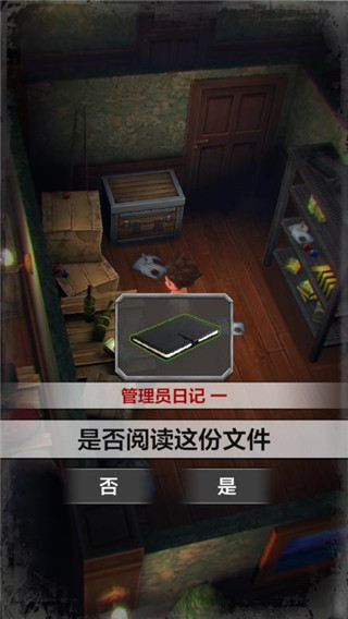 秘馆疑踪手机版 v1.0.2