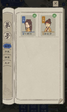 最强门派无限资源最新最新版内置更新版  v4.3.3