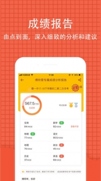 好分数家长版 v2.0.5